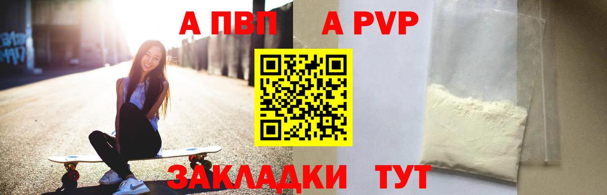 Alpha PVP кристаллы Кубинка