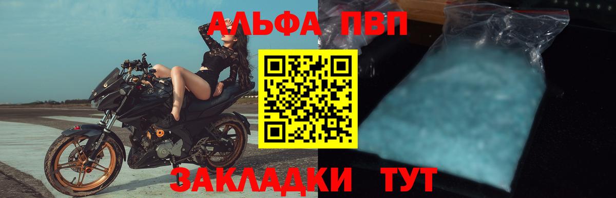 Alpha PVP Соль  Вход с VPN  APVP VHQ  Кубинка  APVP VHQ 