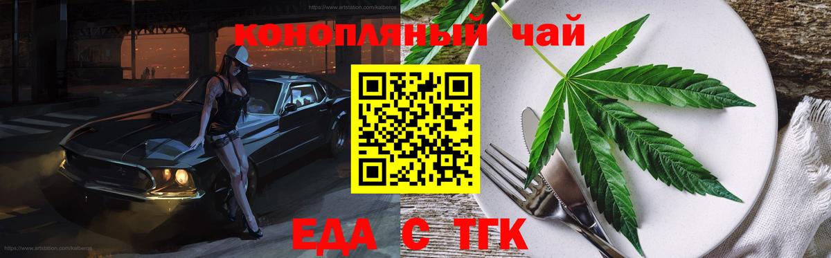 Кубинка  Печенье с ТГК конопля  Вход с VPN 