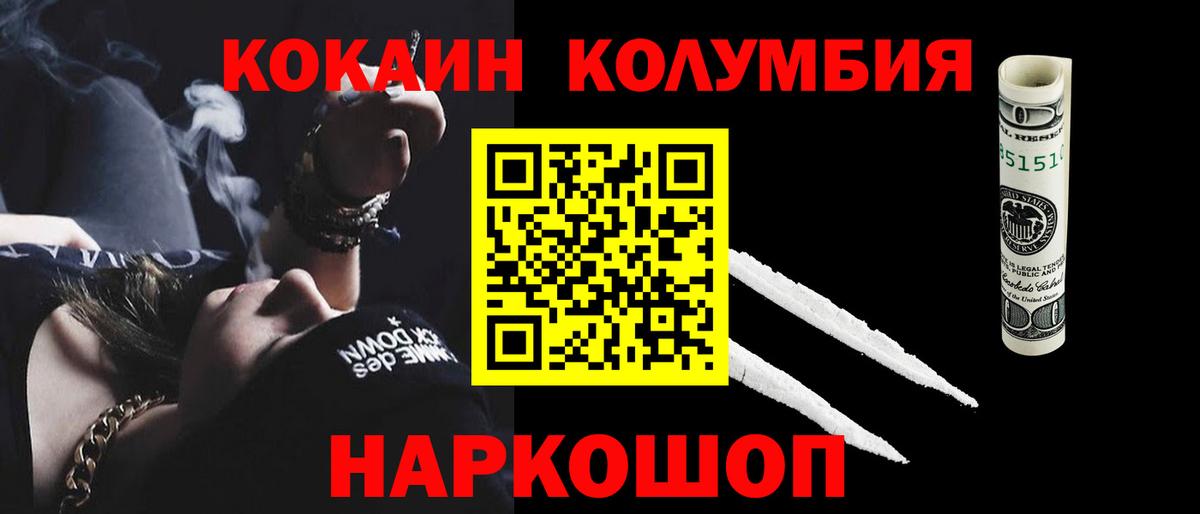 КОКАИН 97%  Кокаин  Кокаин Перу  Кубинка  Вход с VPN 
