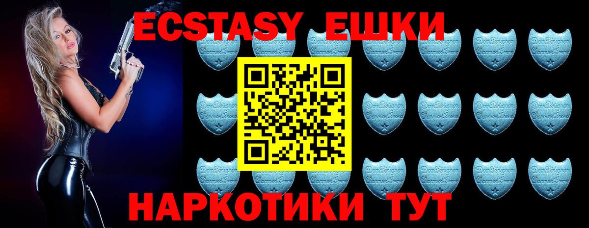 Экстази диски  ЭКСТАЗИ  Кубинка  Вход с VPN 