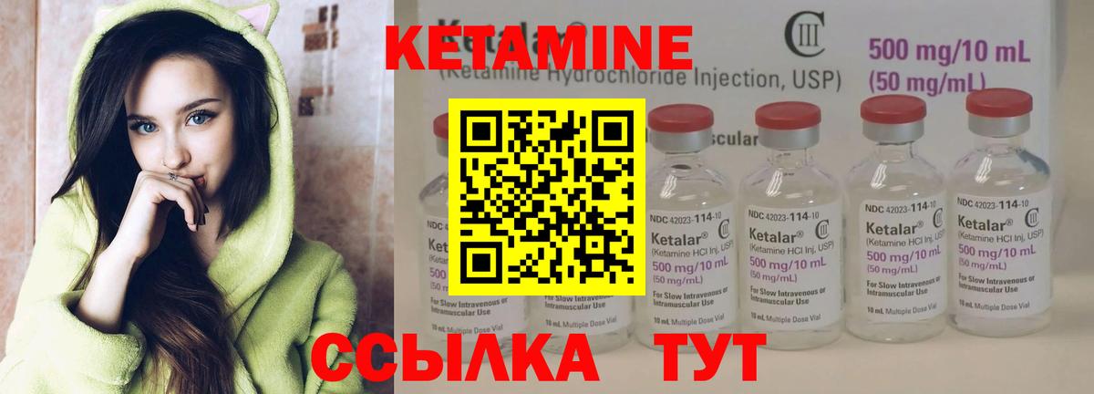 Кубинка  КЕТАМИН ketamine  Вход с VPN  КЕТАМИН VHQ 
