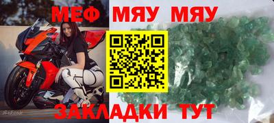 MESCALINE Комсомольск-на-Амуре