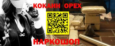кокаин перу Конаково
