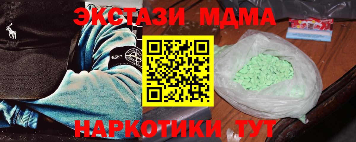 Кубинка  MDMA  MDMA crystal  Вход с VPN  MDMA молли 