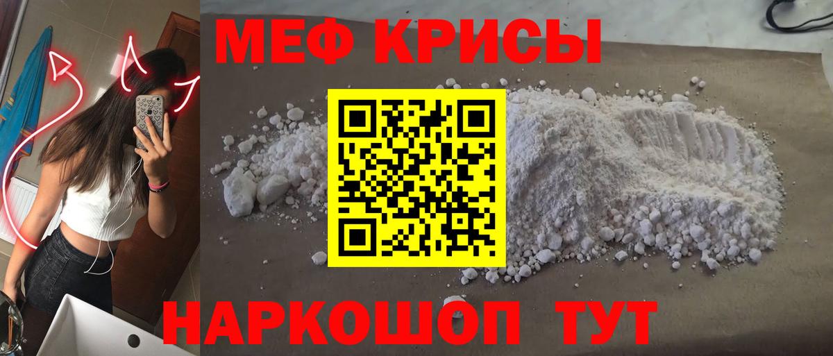 МЯУ-МЯУ  Мефедрон VHQ  Вход с VPN  Мефедрон  кракен зеркало  Кубинка  МЯУ-МЯУ VHQ 