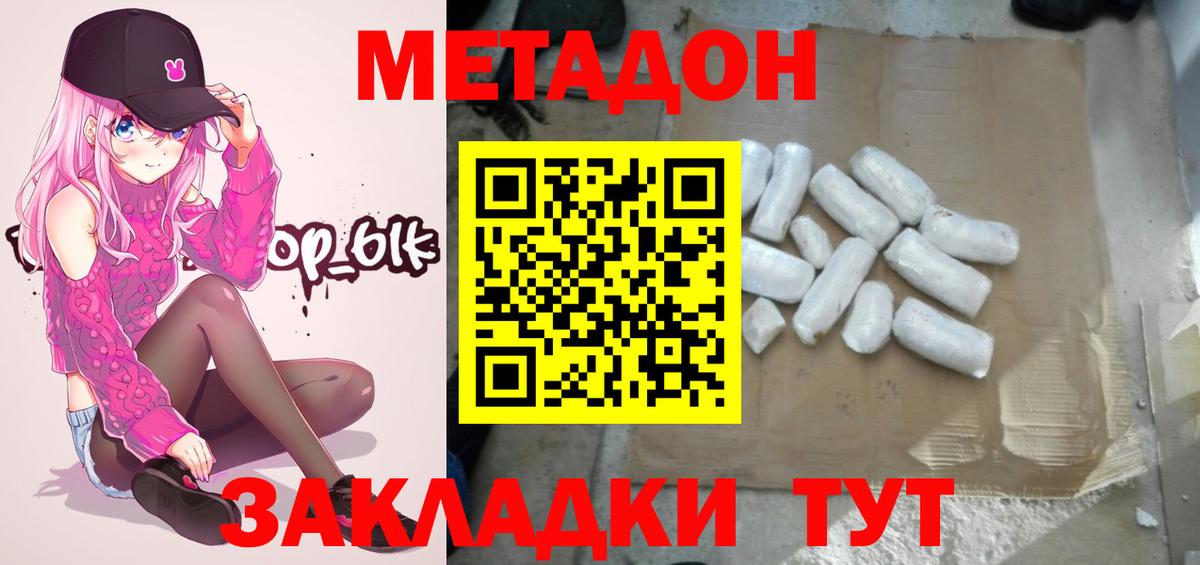 shop телеграм  Метадон VHQ  Кубинка  Вход с VPN  МЕТАДОН methadone 