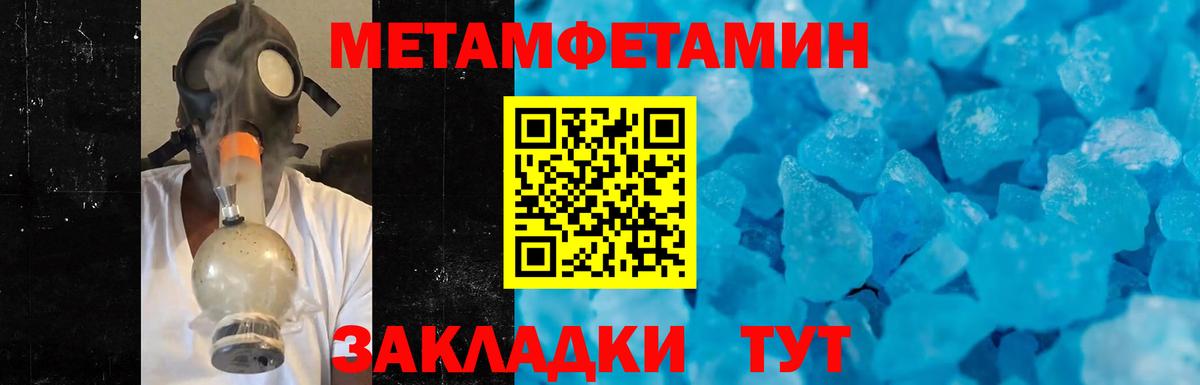 МЕТАМФЕТАМИН витя  Метамфетамин  Кубинка  Вход с VPN 