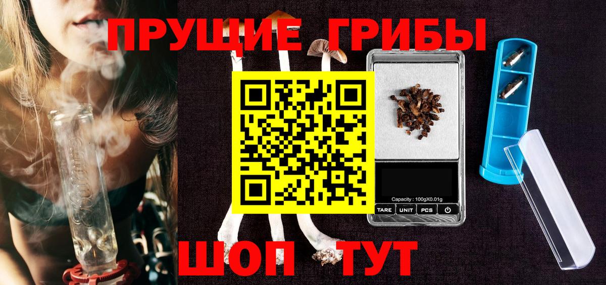Галлюциногенные грибы ЛСД  Вход с VPN  Псилоцибиновые грибы мухоморы  закладка  Кубинка 